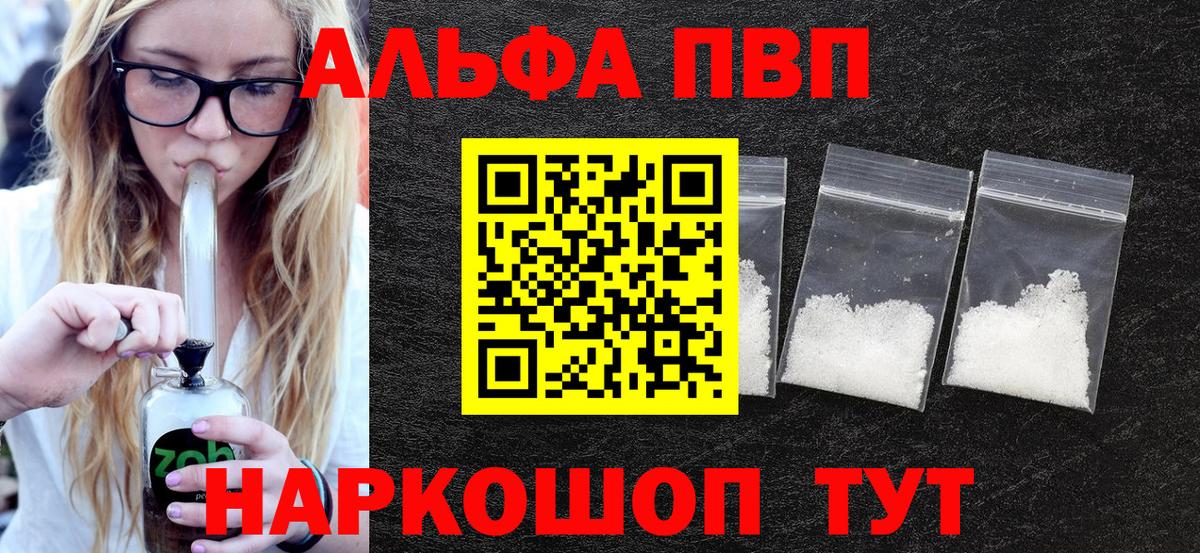 Тельмана  Alpha-PVP крисы CK  Alfa_PVP СК  Вход с VPN 