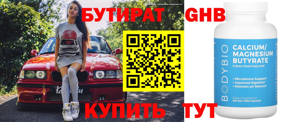 Тельмана  БУТИРАТ BDO  Вход с VPN 