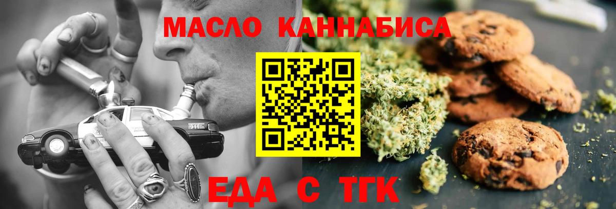Тельмана  Cannafood марихуана  Вход с VPN 