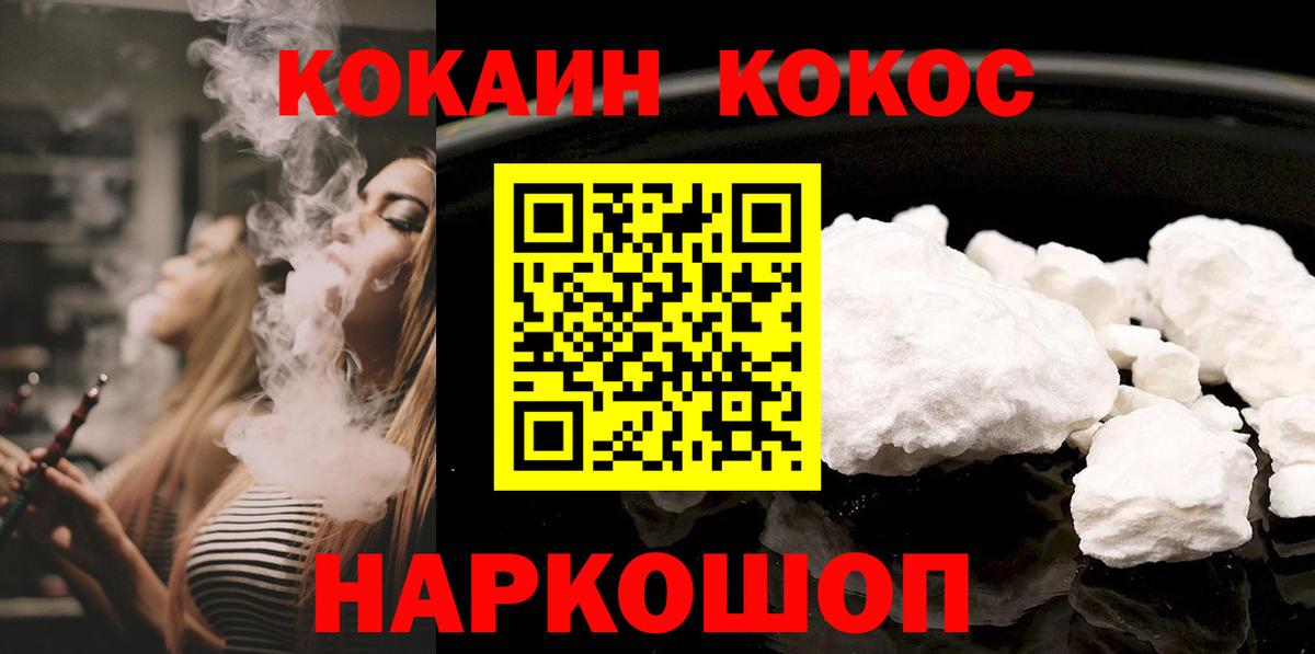 COCAIN Эквадор  КОКАИН Fish Scale  Вход с VPN  Кокаин  Тельмана 