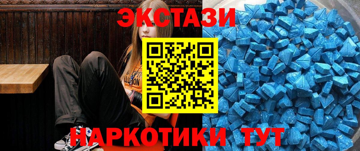Тельмана  Экстази MDMA  Экстази  Вход с VPN 