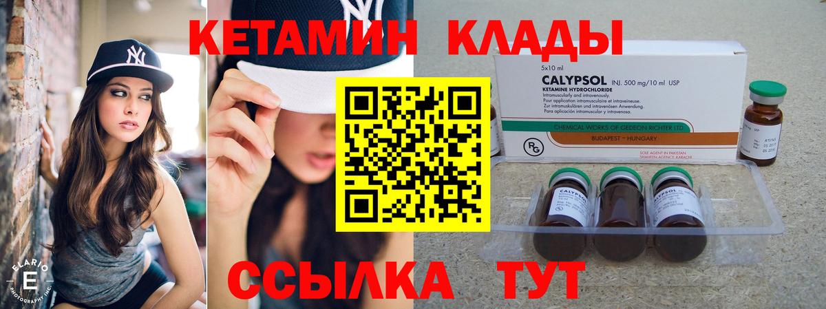 Кетамин ketamine Тельмана