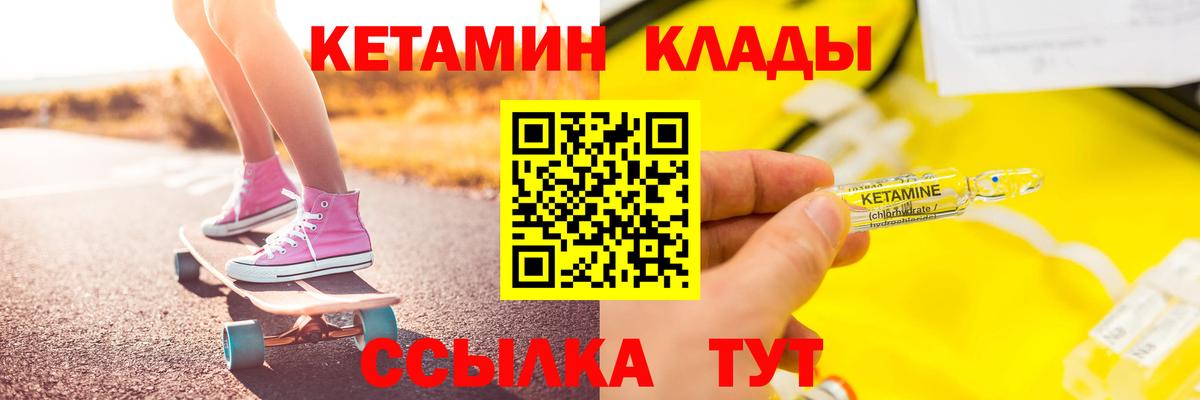 Кетамин ketamine  Кетамин VHQ  MEGA маркетплейс  Вход с VPN  Тельмана 