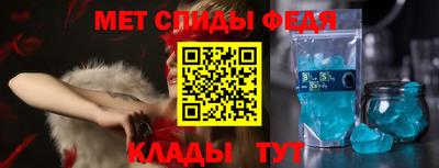 спиды Обь