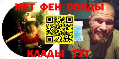 спиды Обь