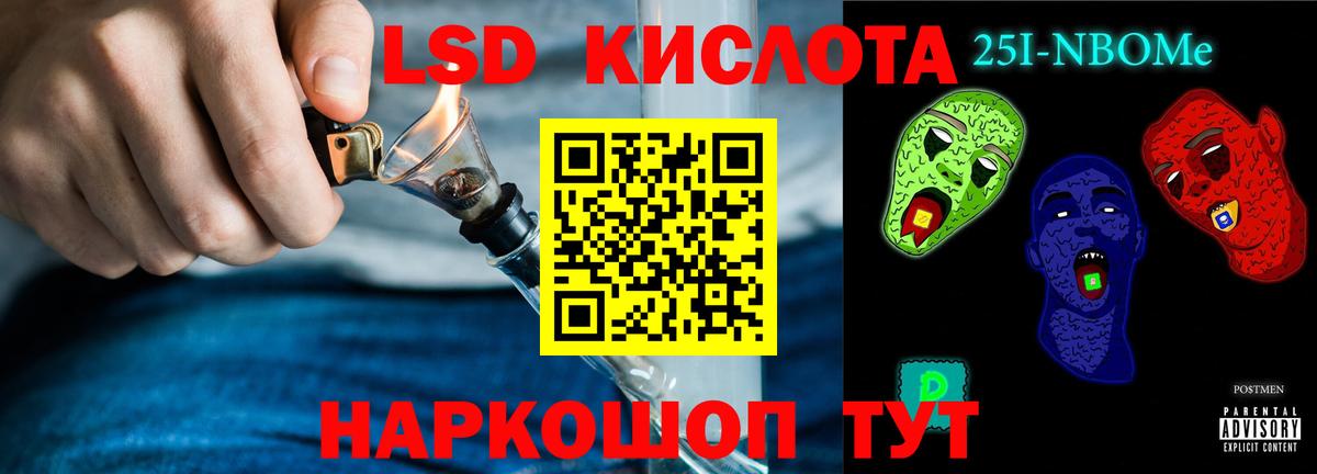 ЛСД экстази кислота  Вход с VPN  Тельмана  LSD-25 экстази ecstasy 