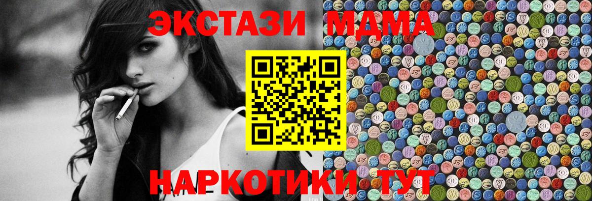 MDMA  МДМА Molly  МДМА crystal  Вход с VPN  Тельмана 