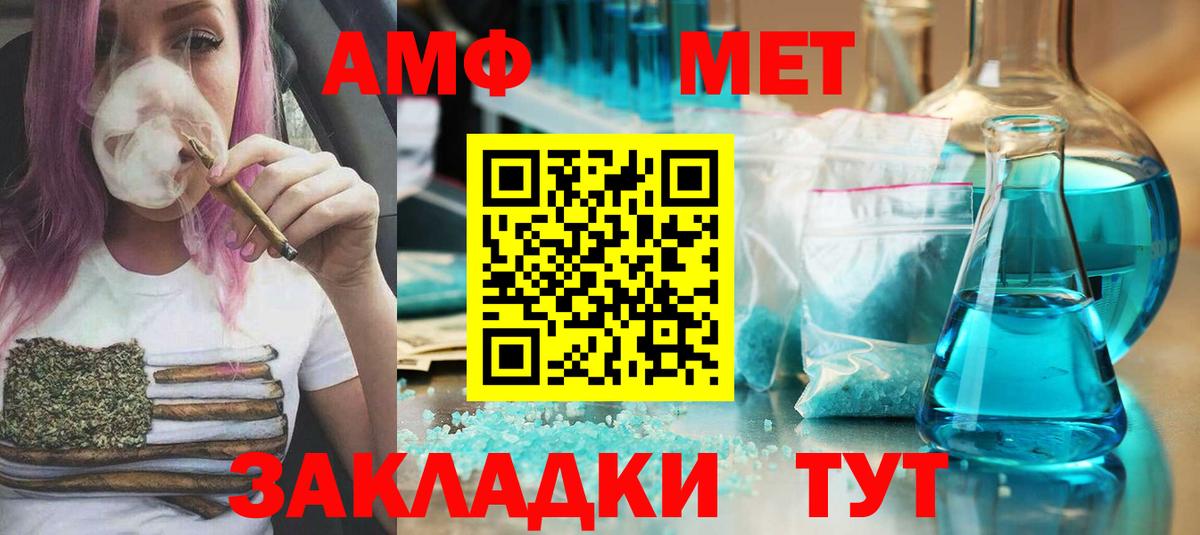 МЕТАМФЕТАМИН пудра  Вход с VPN  Тельмана  МЕТАМФЕТАМИН пудра 