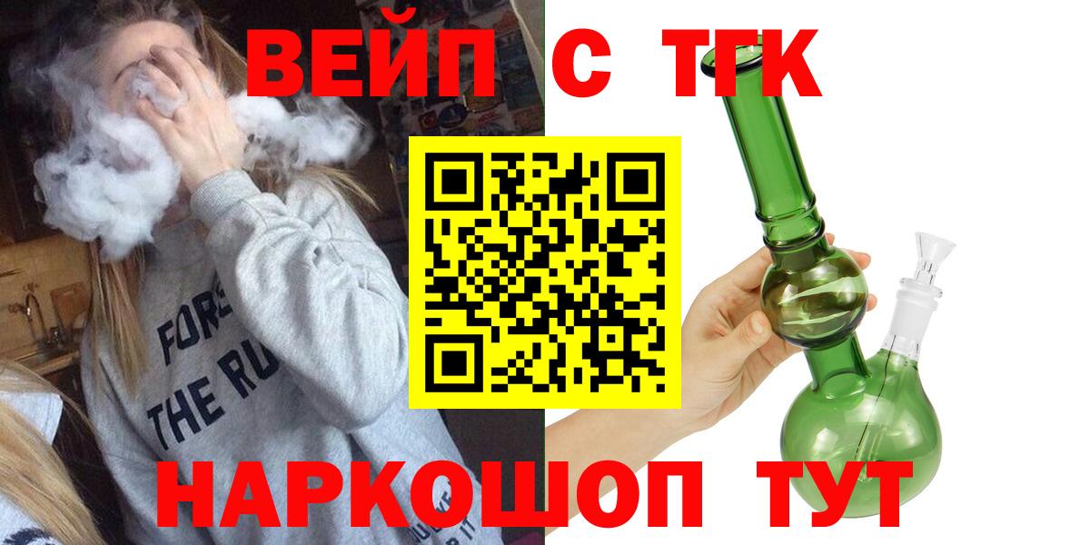 ТГК Wax  Вход с VPN  ТГК концентрат  Тельмана 