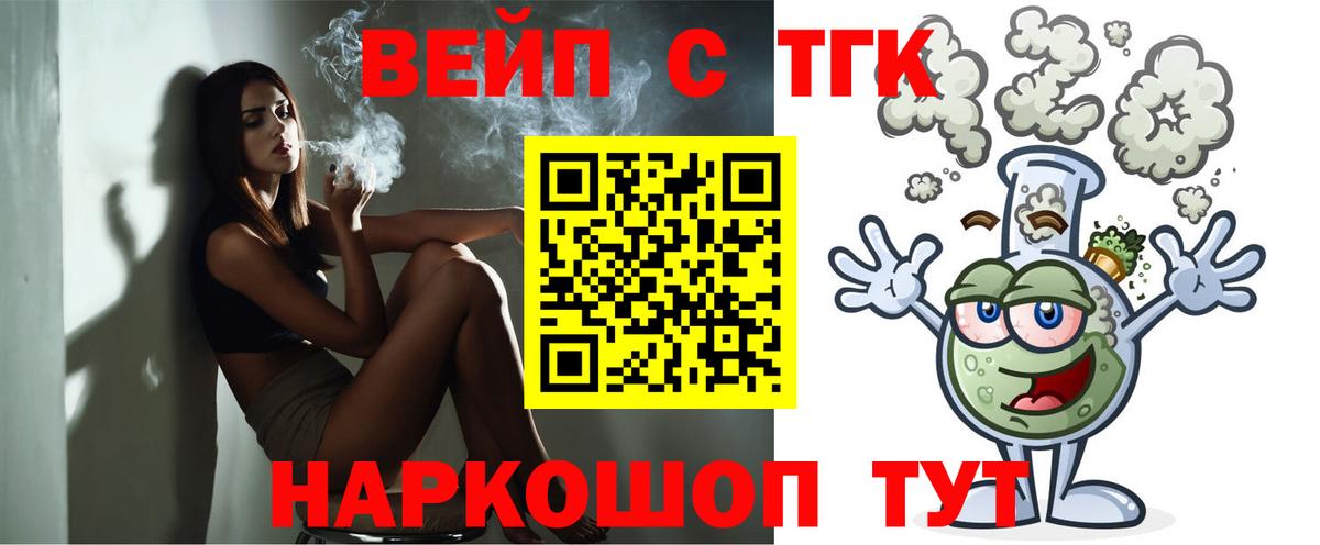 Дистиллят ТГК концентрат Тельмана